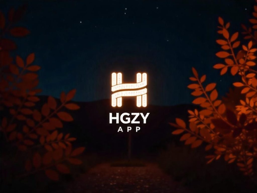 HGZY App
